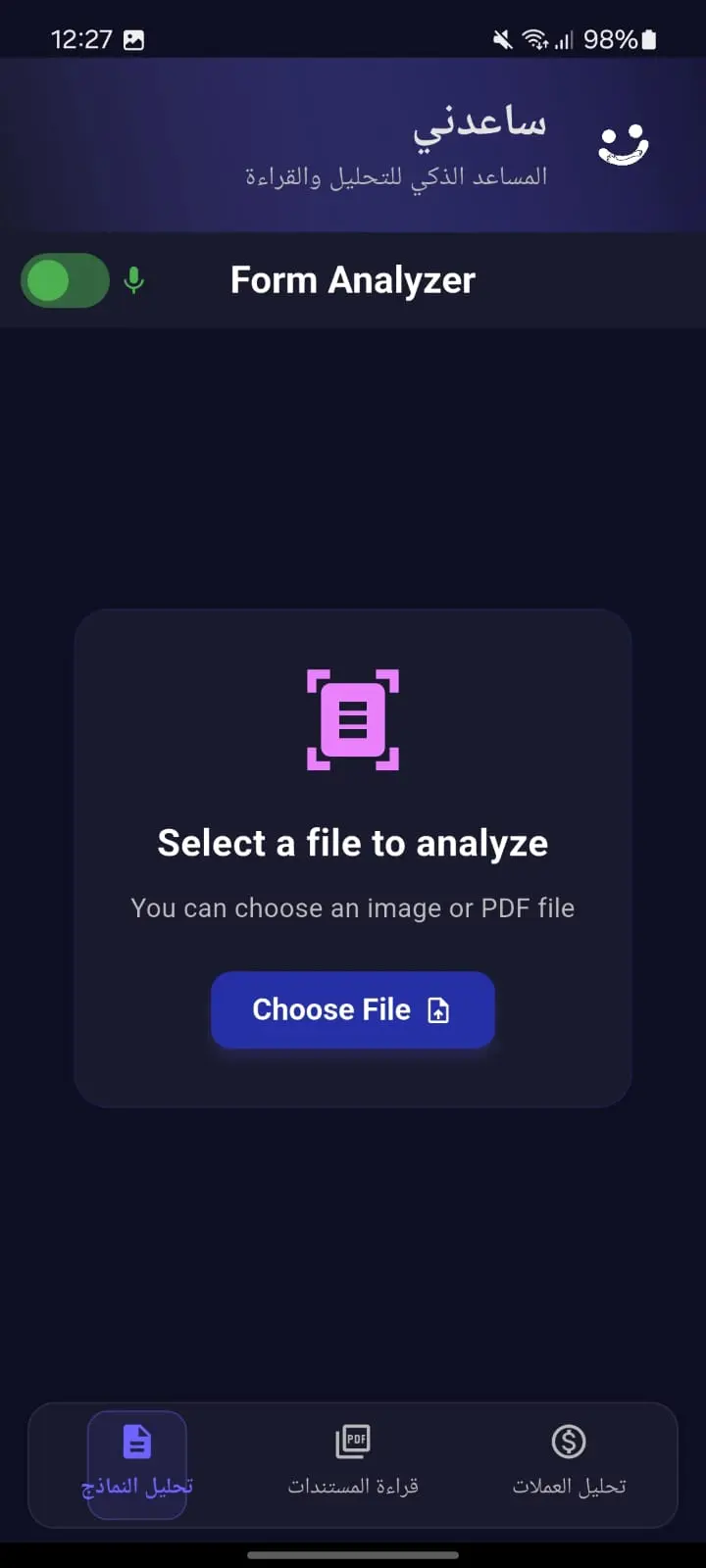 تصميم وبرمجة تطبيقات موبايل باستخدام Flutter (أندرويد و iOS)