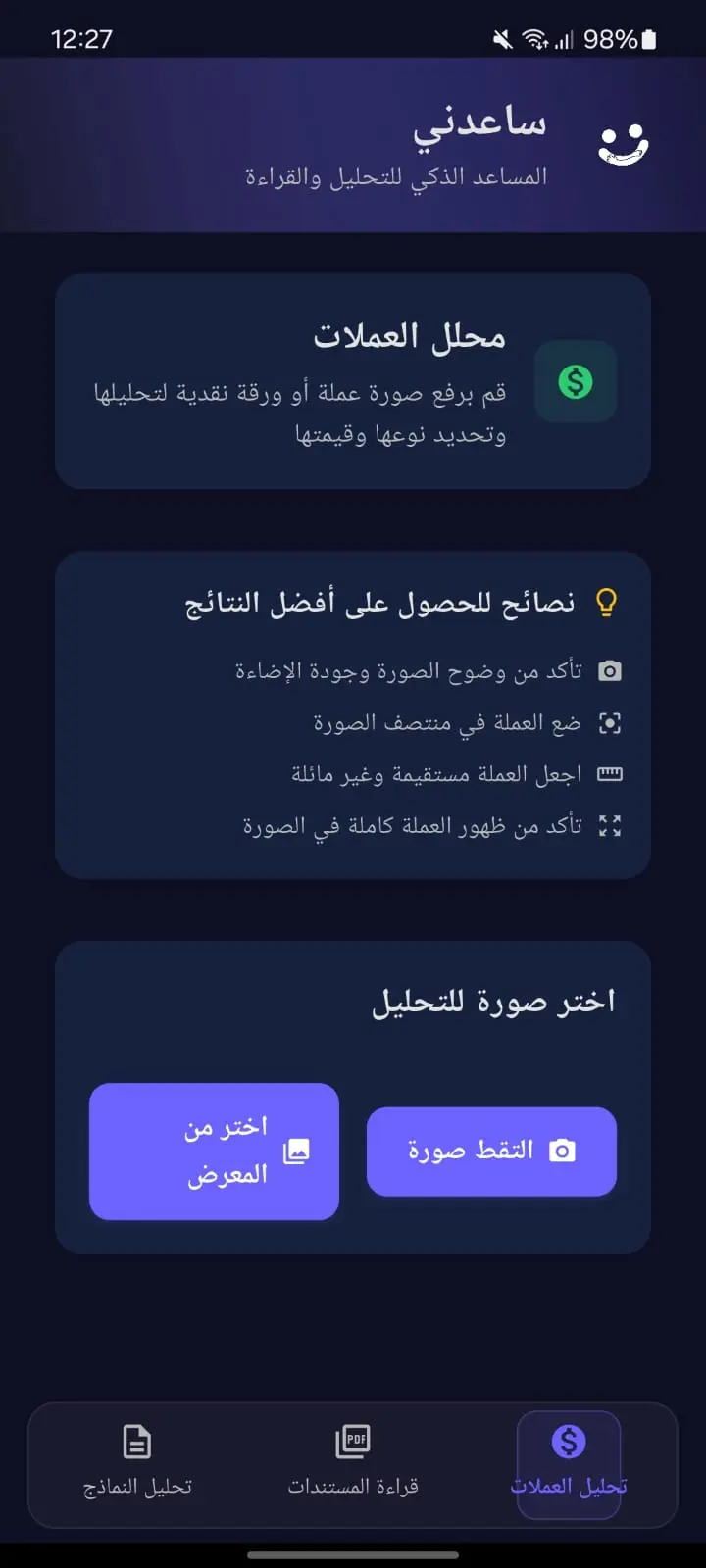 تصميم وبرمجة تطبيقات موبايل باستخدام Flutter (أندرويد و iOS)