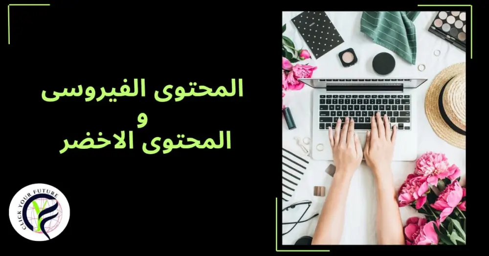 كتابة مقالات حصرية بجودة عالية وبسرعة تسليم ممتازة