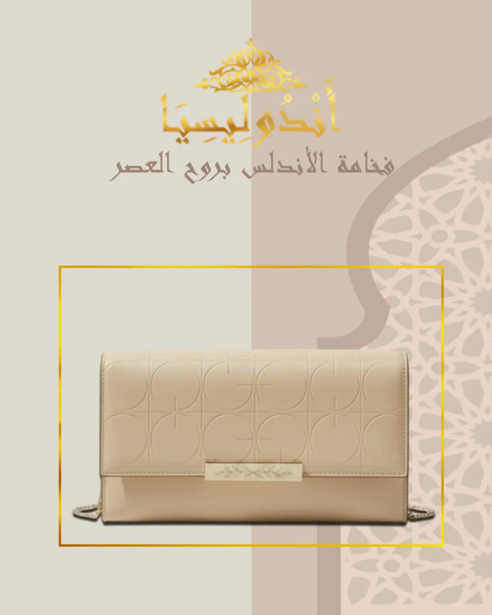 سأقوم بتصميم بوسترات احترافية لمنتجات الموضة والجلود بأسلوب راقٍ مستوحى من الطابع الأندلسي، مع دمج الزخارف والهندسة الإسلامية بطريقة عصرية تلفت الانتباه وتُظهر المنتج بأعلى جودة.