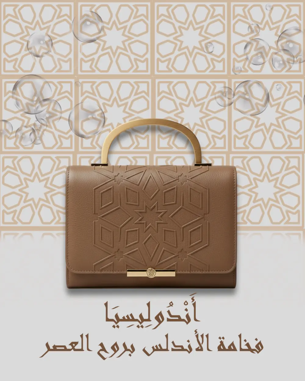 سأقوم بتصميم بوسترات احترافية لمنتجات الموضة والجلود بأسلوب راقٍ مستوحى من الطابع الأندلسي، مع دمج الزخارف والهندسة الإسلامية بطريقة عصرية تلفت الانتباه وتُظهر المنتج بأعلى جودة.