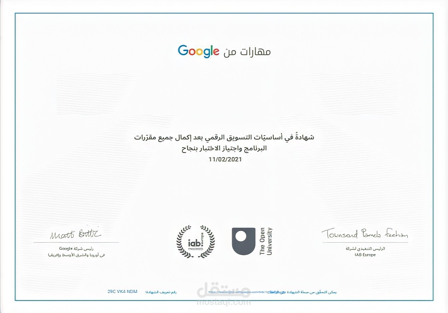 دورة في اساسيات التسويق الرقمي