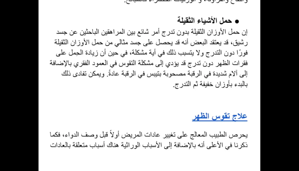 كتابة مقال احترافي متوافق مع السيو (SEO) بالعربية
