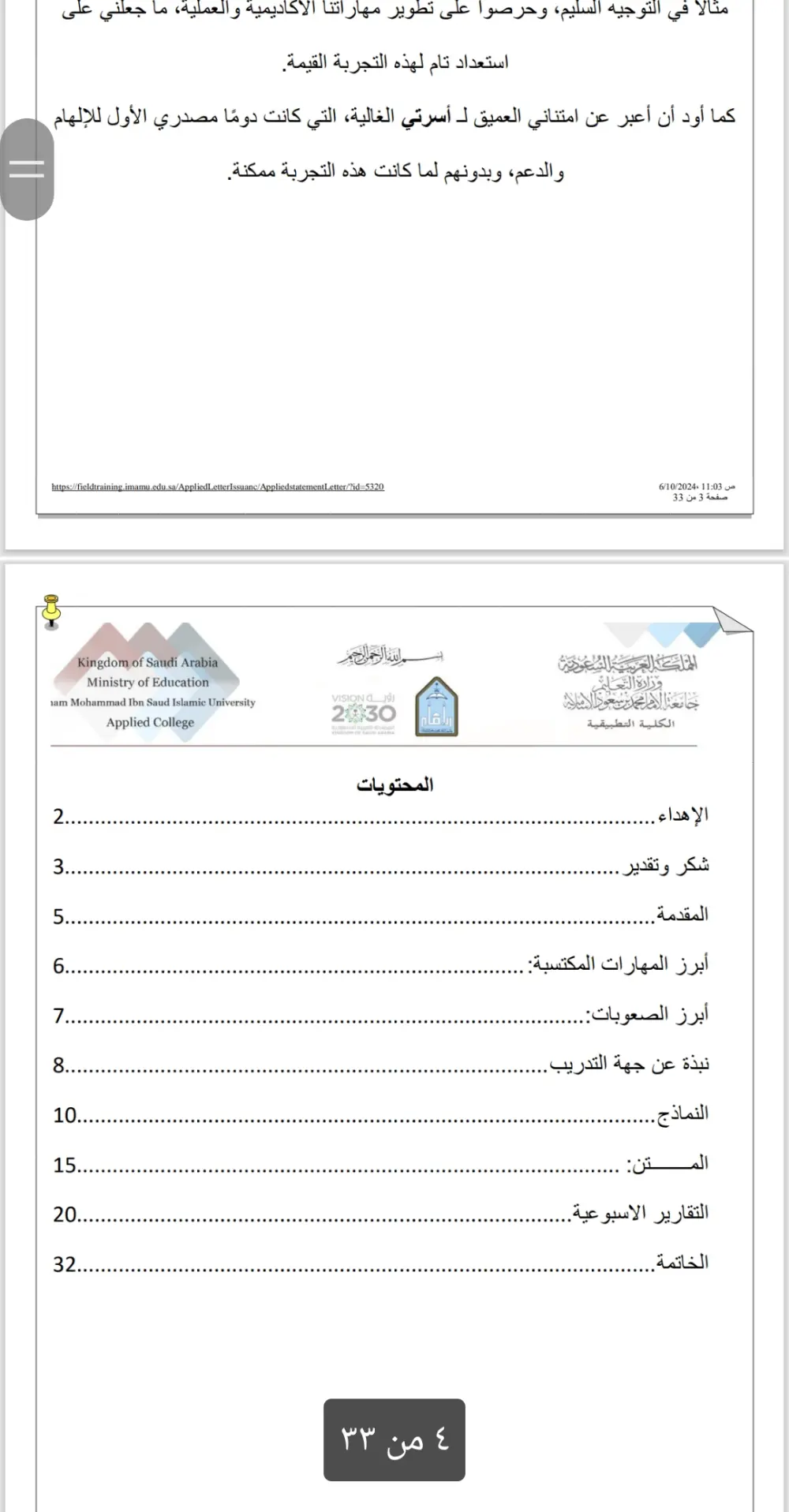 " كتابة بحوث وتقارير أكاديمية وعلمية باللغتين العربية والإنجليزية"
