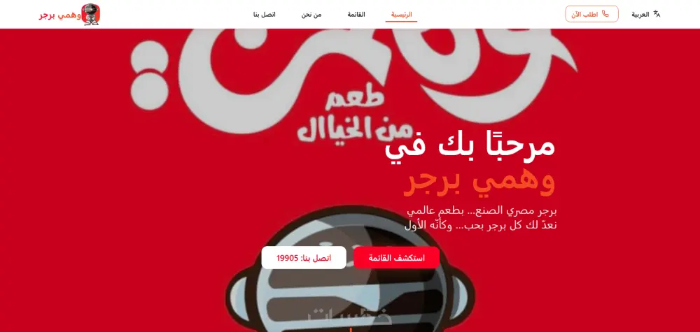 تصميم وبرمجة صفحة Landing Page أو صفحة تعريفية