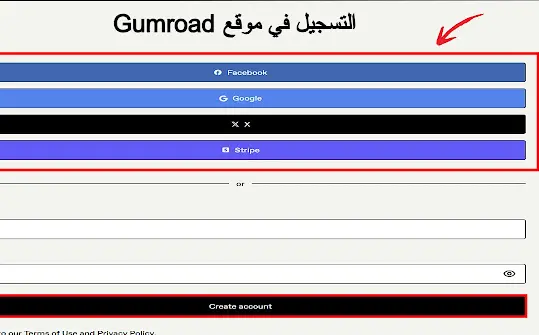 كتيب  كيفية إنشاء حساب على Gumroad واستخدامه لبيع منتجاتك الرقمية