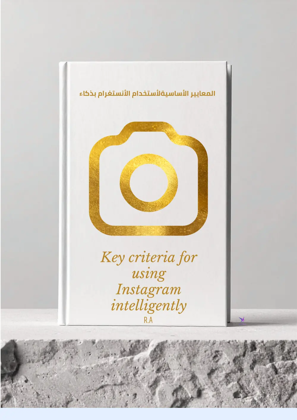 كتيب تعلم ألأنستغرام بذكاء واختصار