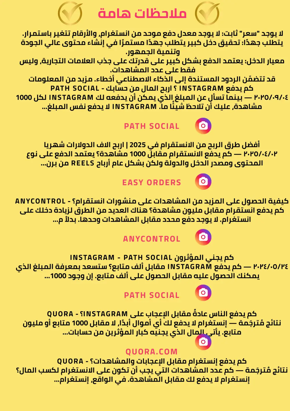 كتيب تعلم ألأنستغرام بذكاء واختصار