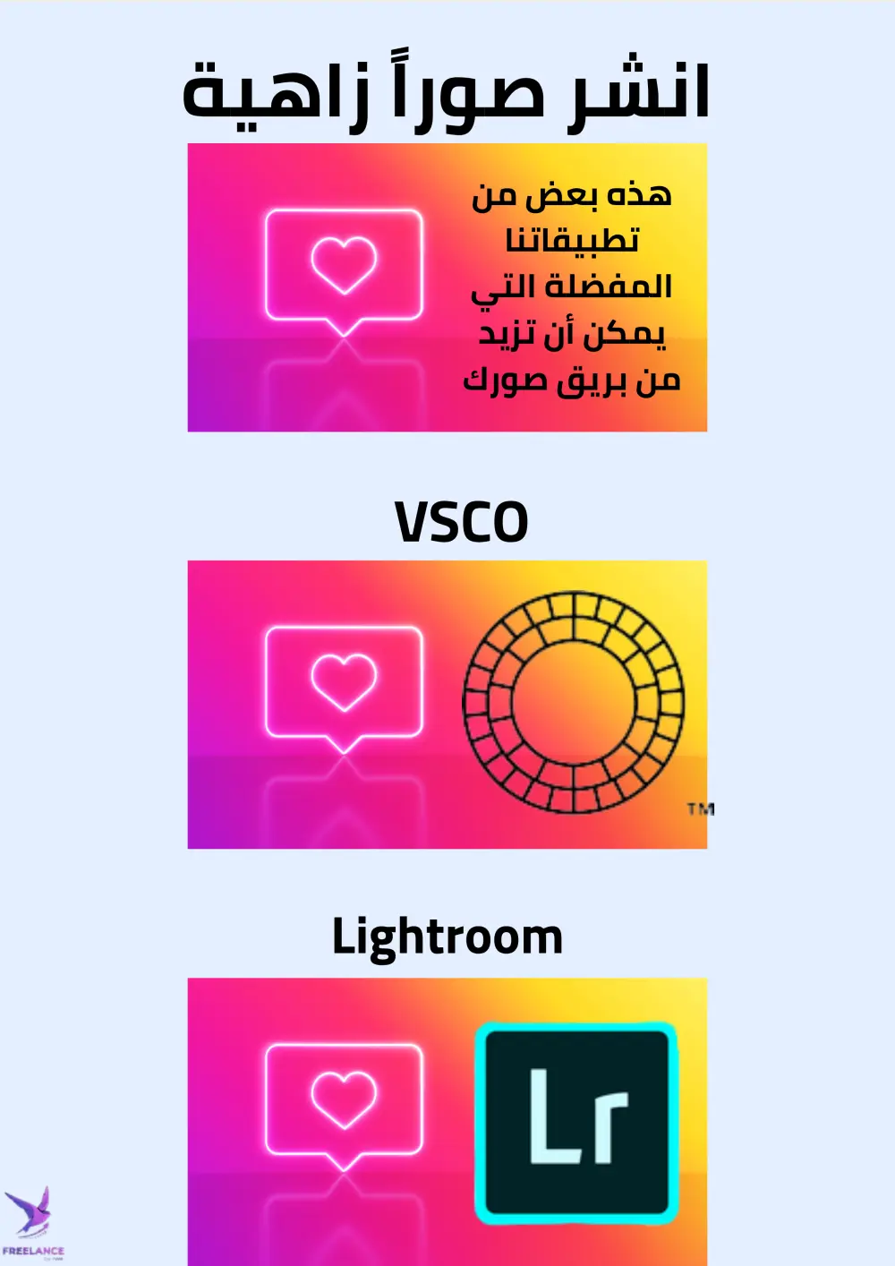 كتيب تعلم ألأنستغرام بذكاء واختصار