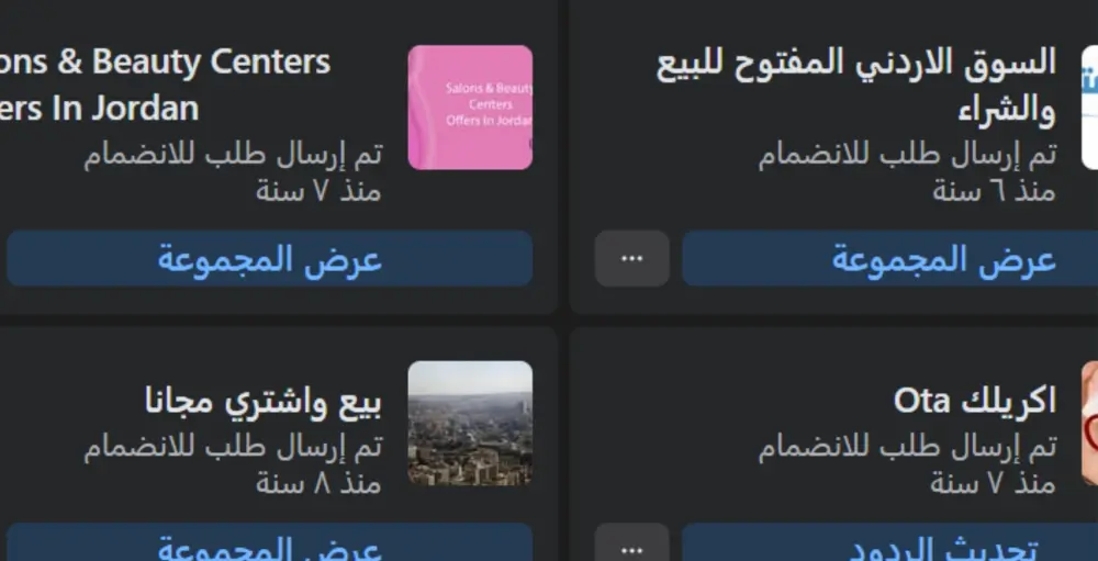 تسويق لك على جروبات الفيس بوك بعددكبيربوقت قصير