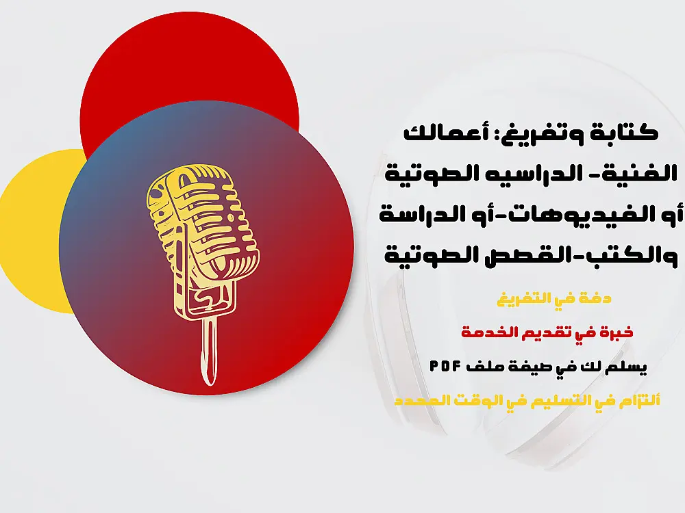 تفريغ الفيديوهات والمقاطع الصوتية وتحويلة الي pdf مهما طالة او قصرة مدة المحتوى