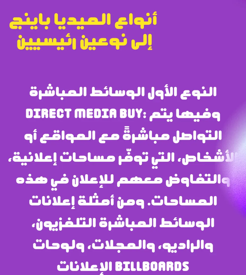كتيب أدارة الحملات الاعلانية  ميديا باينج على السوشال ميديا وأسرار الترويج على السوشيل ميديا(أنستغرام -فيس بوك)