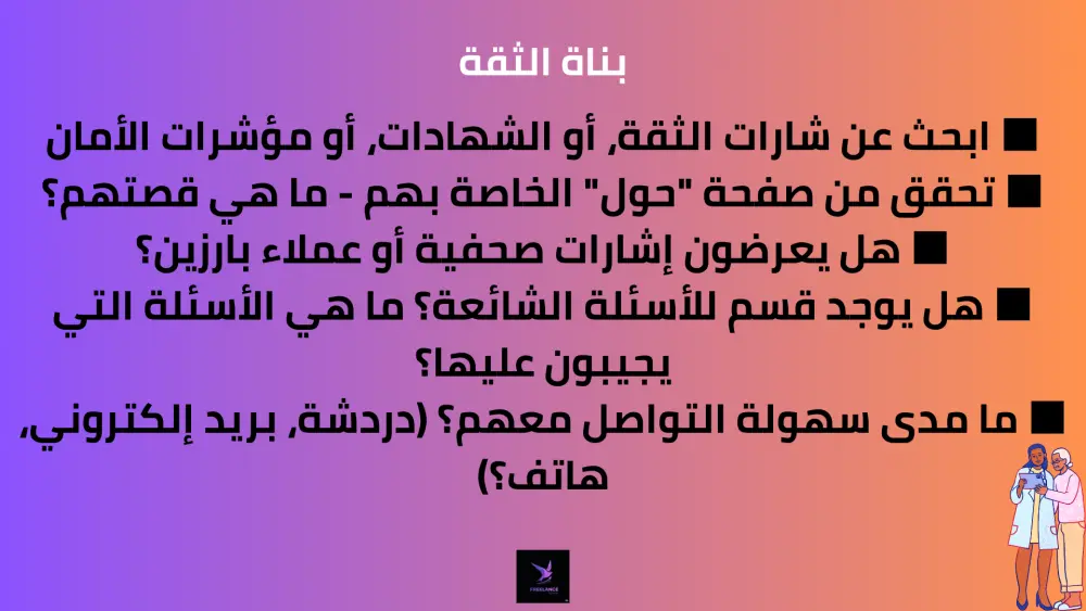 كتيب تعليمي :تعلم من منافسينك الأقوى مساعده لك في عام 2026