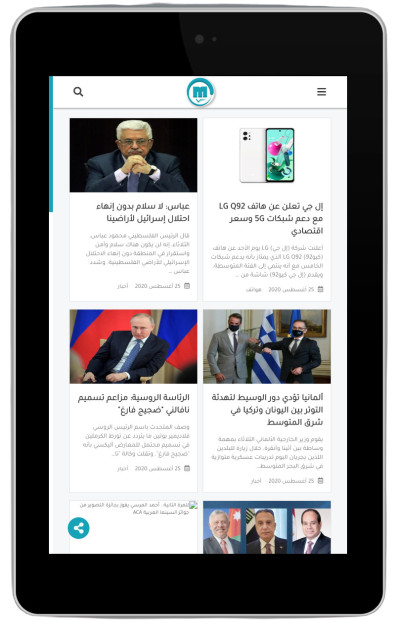 قالب ميجو ماج التيمت لمنصة بلوجر