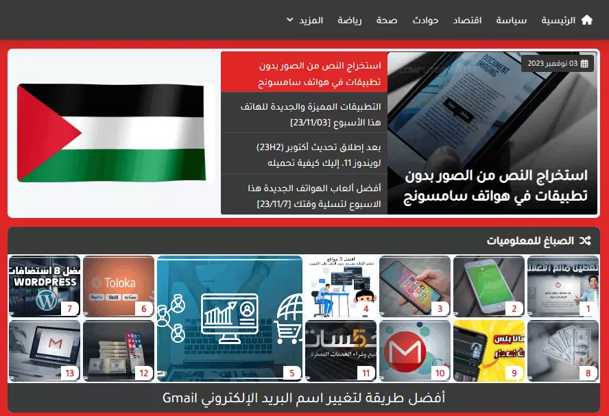 قالب داتا نيوز برو الإخباري لمنصة بلوجر