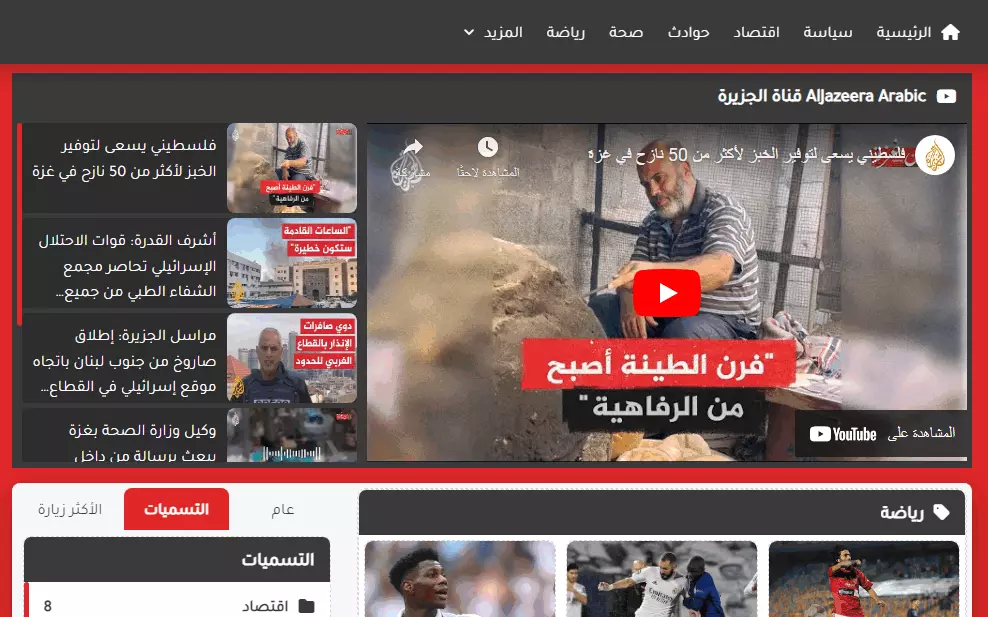 قالب داتا نيوز برو الإخباري لمنصة بلوجر