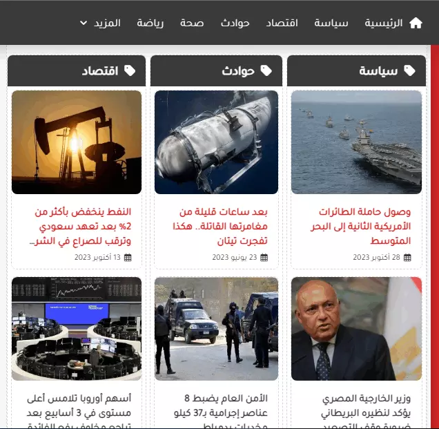 قالب داتا نيوز برو الإخباري لمنصة بلوجر