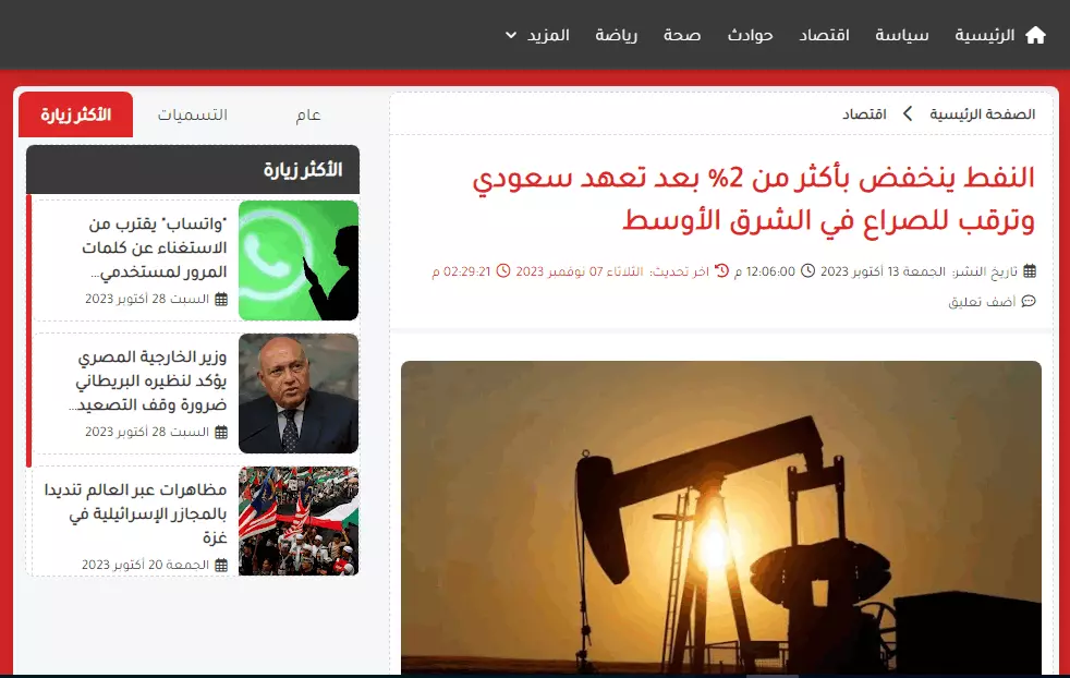 قالب داتا نيوز برو الإخباري لمنصة بلوجر