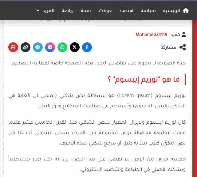 قالب داتا نيوز برو الإخباري لمنصة بلوجر