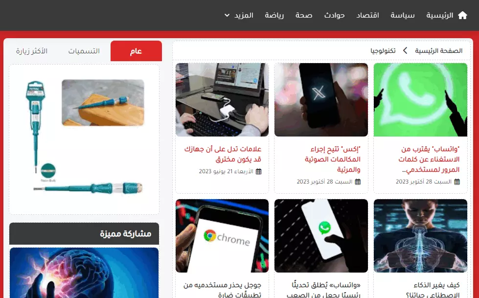 قالب داتا نيوز برو الإخباري لمنصة بلوجر