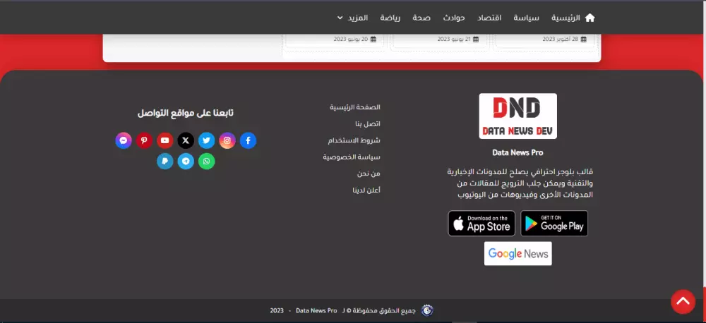 قالب داتا نيوز برو الإخباري لمنصة بلوجر
