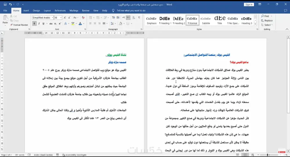 تحويل أي ملف pdf إلى وورد word أو Excel مع الحفاظ علي التصميم والتنسيق