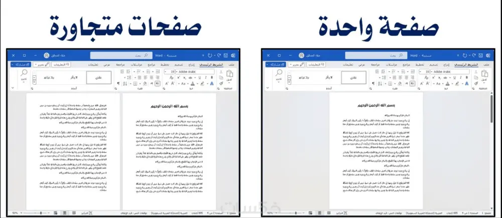 تحويل أي ملف pdf إلى وورد word أو Excel مع الحفاظ علي التصميم والتنسيق