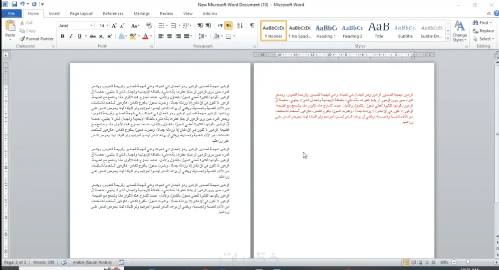 تحويل أي ملف pdf إلى وورد word أو Excel مع الحفاظ علي التصميم والتنسيق
