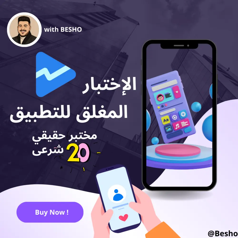 اختبار مغلق لتطبيقات جوجل بلاي وتفعيل إذن الاصدار العلني