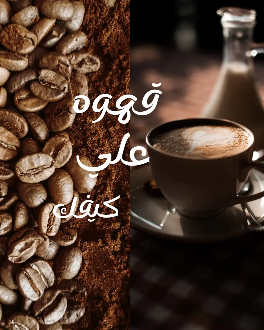 تصميم بوستات سوشيال ميديا للمطاعم والكافيهات