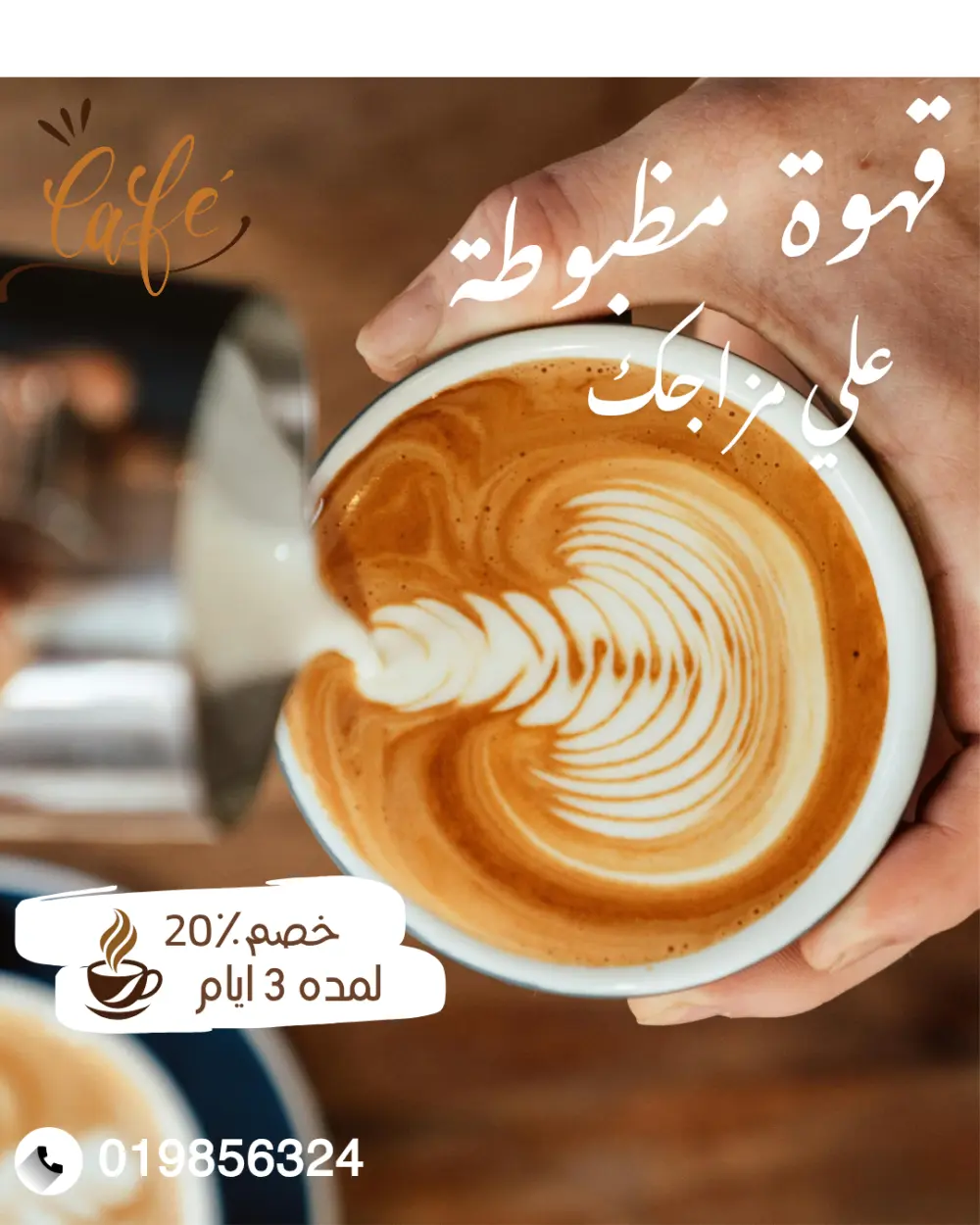 تصميم بوستات سوشيال ميديا للمطاعم والكافيهات