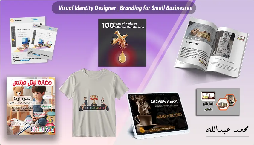 تصميم هوية بصرية احترافية تعبر عن مشروعك