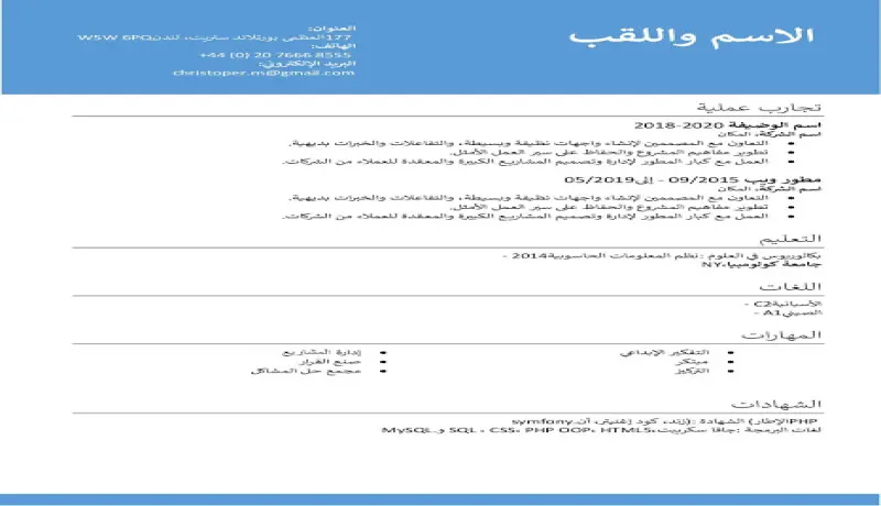 تنسيق ملفات Word باحترافية وسرعة