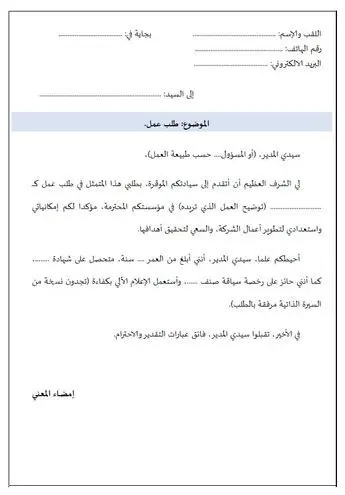 تنسيق ملفات Word باحترافية وسرعة