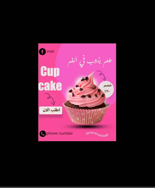 تصميم بوستر سوشيال ميديا احترافى بابداع واسلوب عصرى