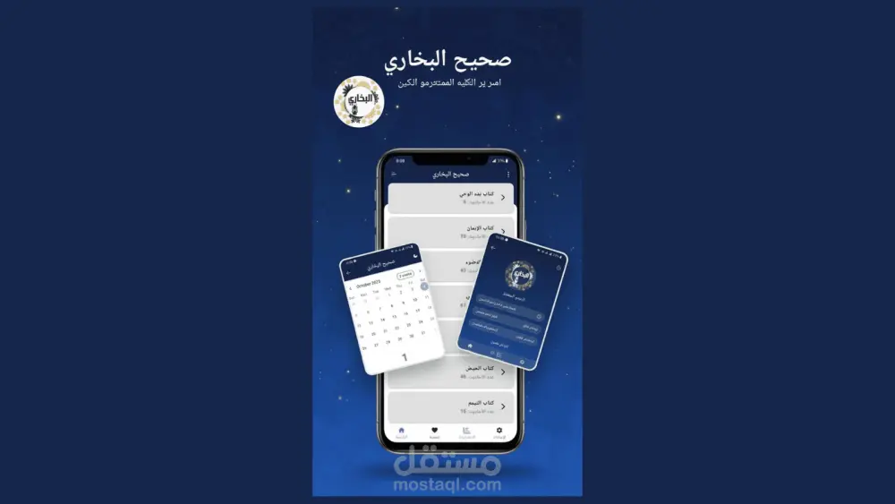 تصميم وبرمجة تطبيق هاتف احترافي (iOS و Android) باستخدام Flutter