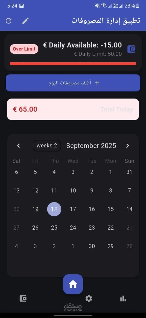 تصميم وبرمجة تطبيق هاتف احترافي (iOS و Android) باستخدام Flutter