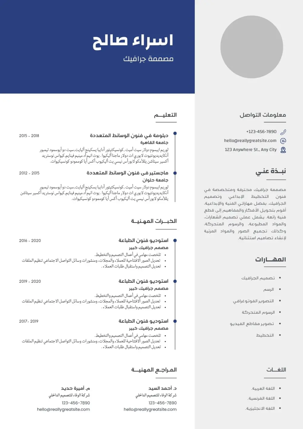 تصميم سيرة ذاتية متوافقة مع ATS
