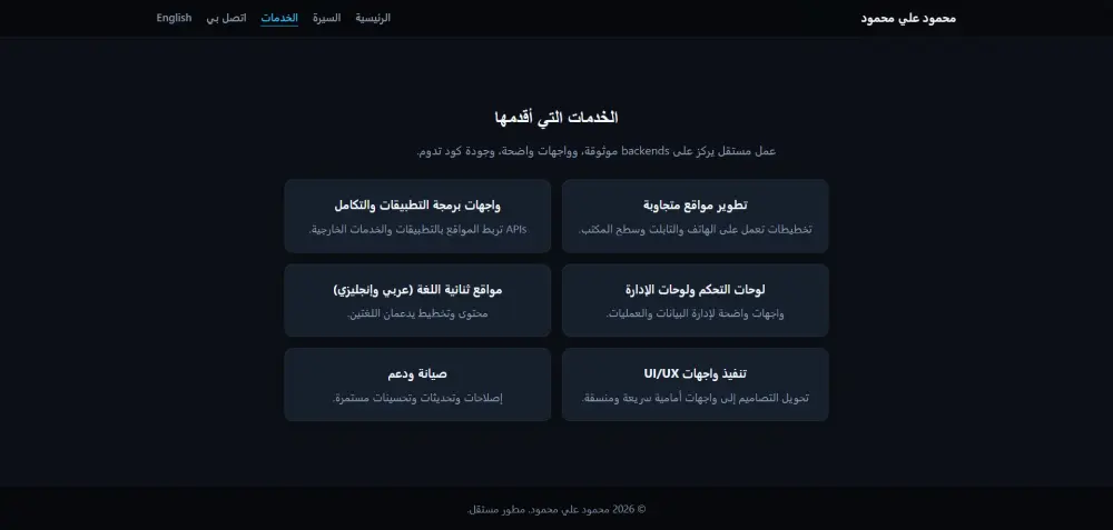 تصميم (Portfolio) احترافي ومتجاوب