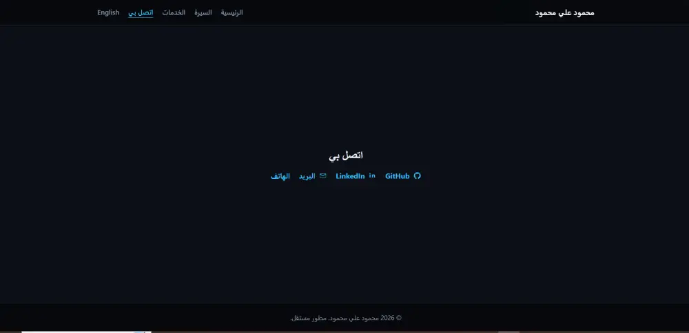 تصميم (Portfolio) احترافي ومتجاوب