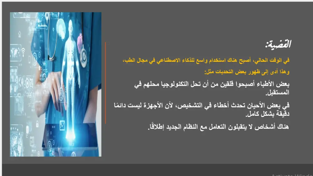 عمل PowerPoint احترافي باللغة العربية والانجليزية