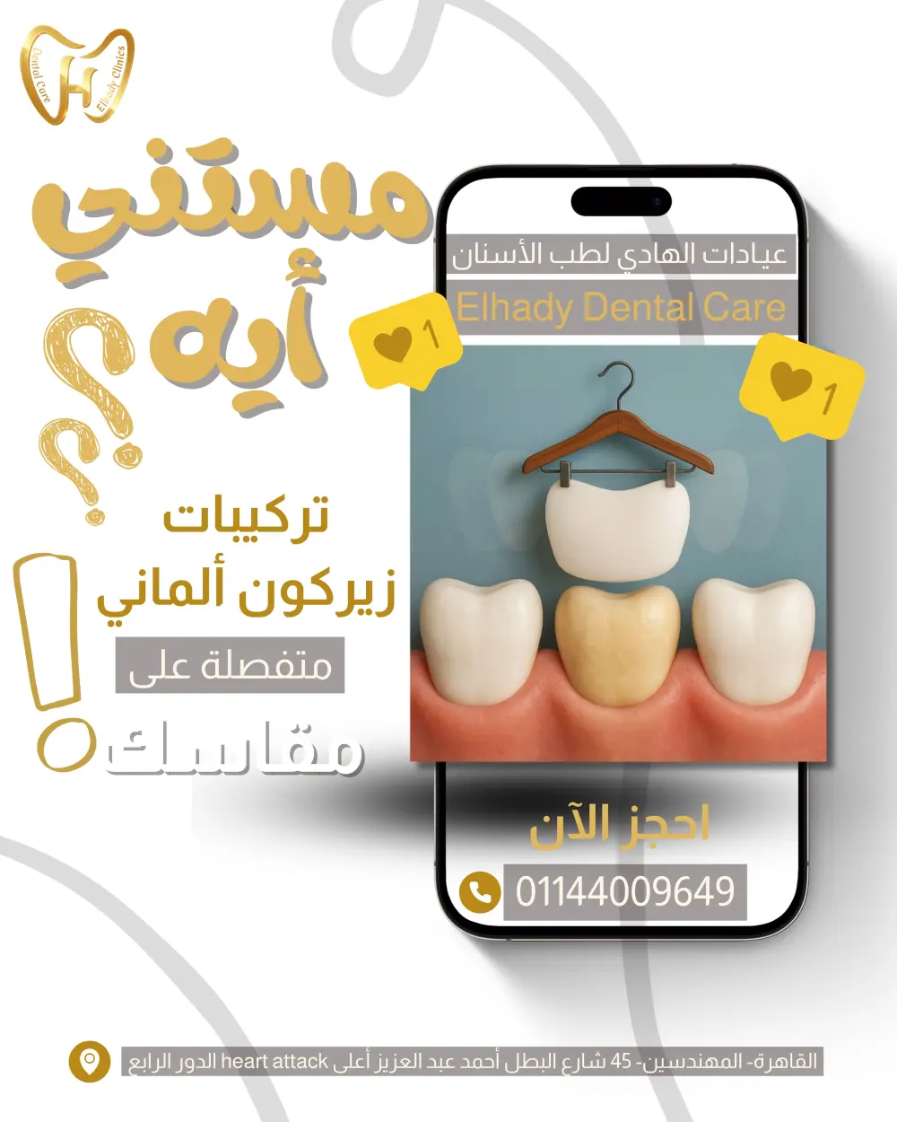 🎨 تصميم بوستات وديزاينز احترافية تجذب عملاءك