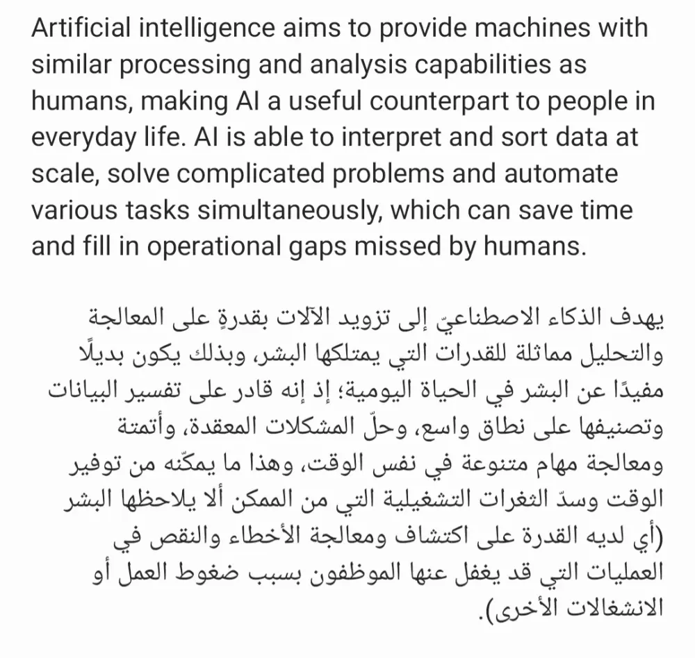 ترجمة من اللغة الإنجليزيّة إلى العربيّة بدقّة واحترافيّة دونَ أخطاءٍ لغويّة