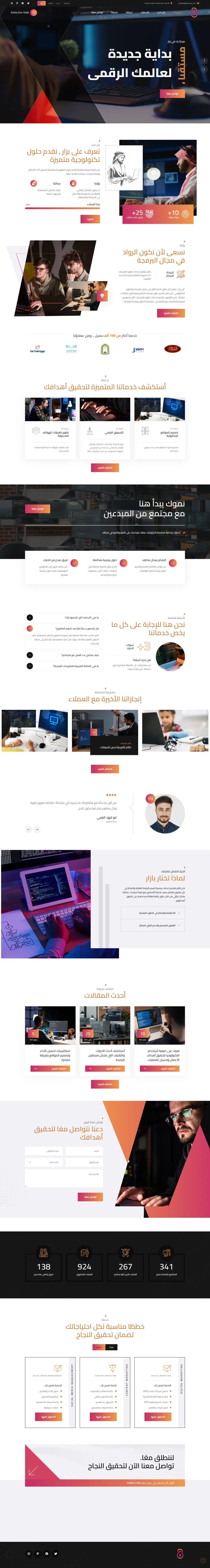 Landing Page تعبر عن مشروعك… وتشد العميل من أول لمحة.