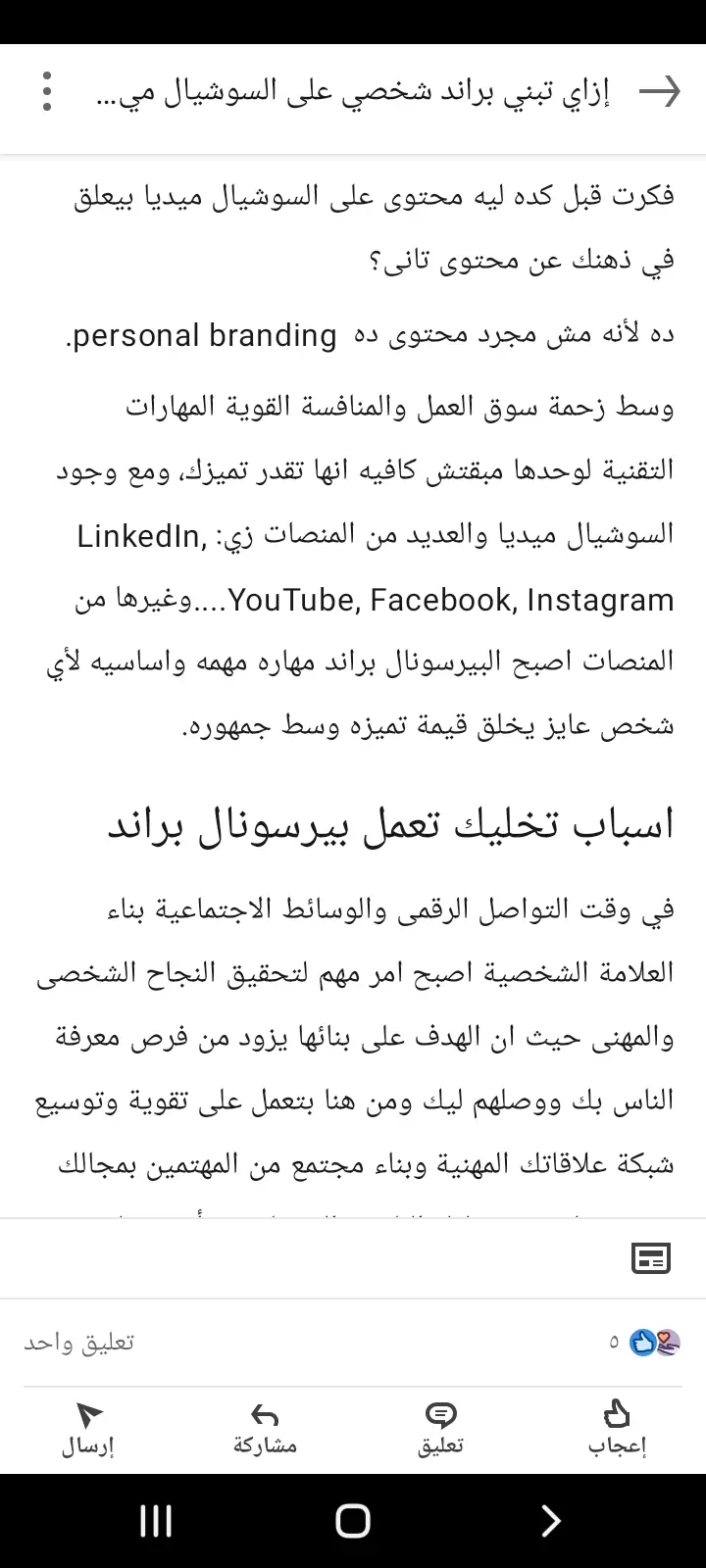 اكتب لك مقالات في موضوعات مختلفه وجذابه مطابقه للـ SEO