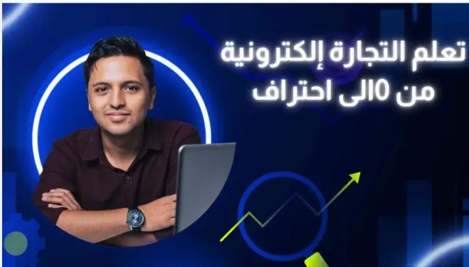 تصميم كتاب إلكتروني احترافي وجذاب بصيغة PDF