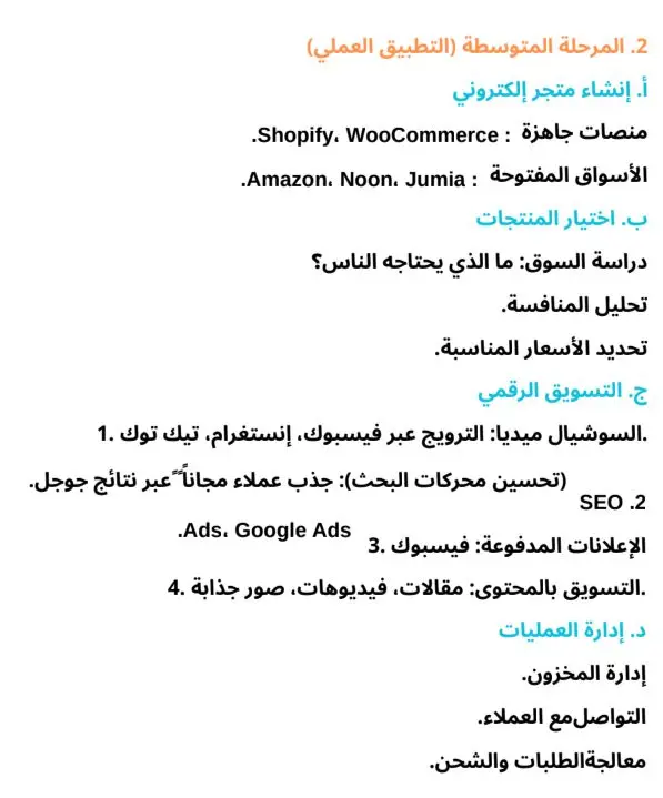 سأقوم بكتابة مقالات، محتوى تسويقي، وصف منتجات، أو نصوص إبداعية بجودة عالية وبأسلوب يجذب القراء، مع مراعاة القواعد اللغوية والأسلوب المناسب لمجال المشروع.