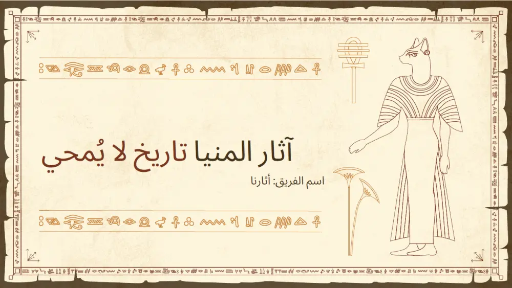 تصميم عرض تقديمي احترافي باستخدام PowerPoint بشكل جذاب ومنسق