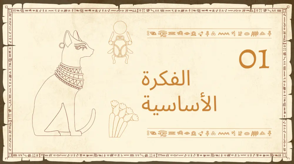 تصميم عرض تقديمي احترافي باستخدام PowerPoint بشكل جذاب ومنسق