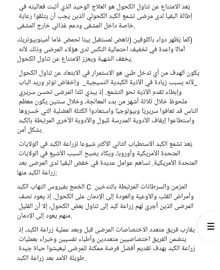 ترجمة طبية احترافية من اللغة الإنجليزية للعربية